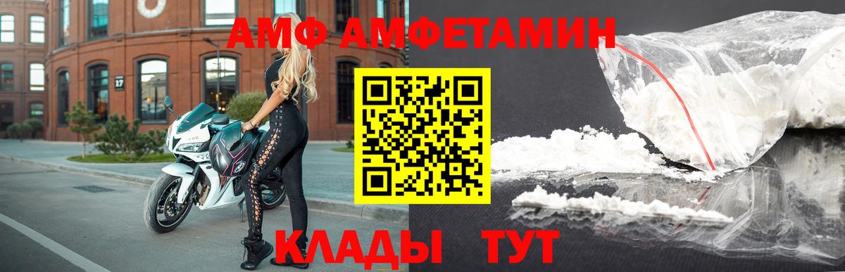 АМФЕТАМИН  Вход с VPN  Тобольск  Амфетамин 98% 