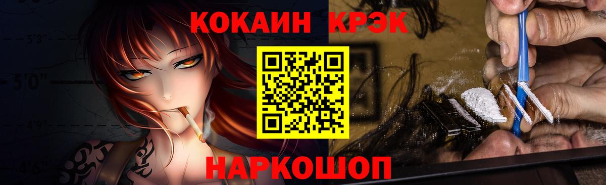 Cocaine Боливия  Cocaine  Тобольск  где можно купить наркотик  Вход с VPN 