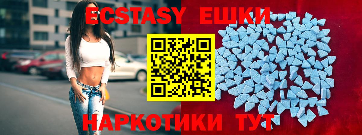 ЭКСТАЗИ VHQ  Ecstasy DUBAI  Ecstasy  Вход с VPN  Тобольск 