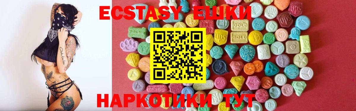 Экстази MDMA Тобольск