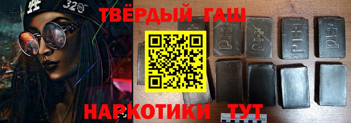 Тобольск  Гашиш Cannabis  ГАШ  ГАШИШ Ice-O-Lator  Вход с VPN 