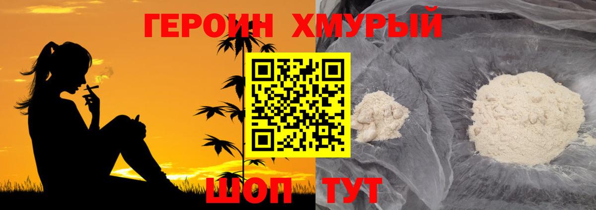 Героин афганец  Вход с VPN  Тобольск 