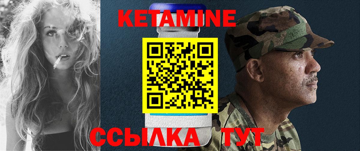 КЕТАМИН VHQ Тобольск