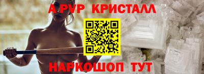 метамфетамин Ярцево