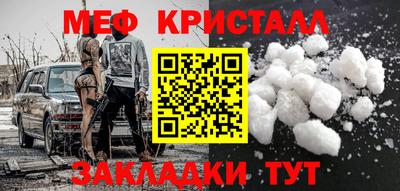 метамфетамин Ярцево