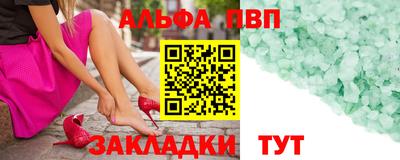 ALPHA PVP Ярославль