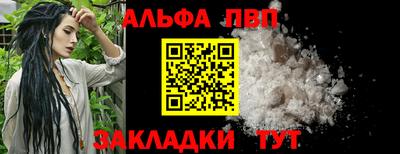 ALPHA PVP Ярославль