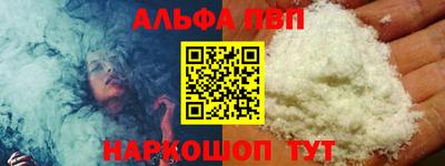 ALPHA PVP Ярославль