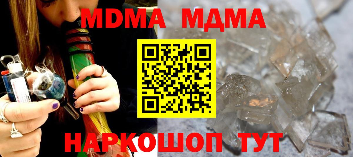 Тобольск  МДМА  Вход с VPN  MDMA Molly 