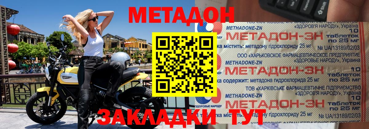 Тобольск  МЕТАДОН VHQ  это формула  Вход с VPN  Метадон белоснежный 