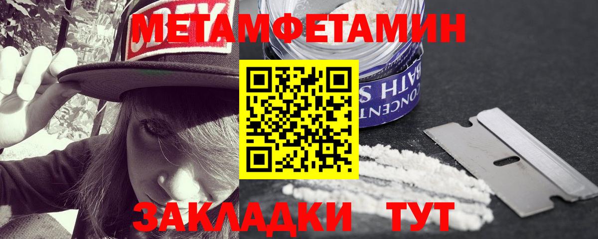 Тобольск  Первитин винт  Вход с VPN  Первитин винт 