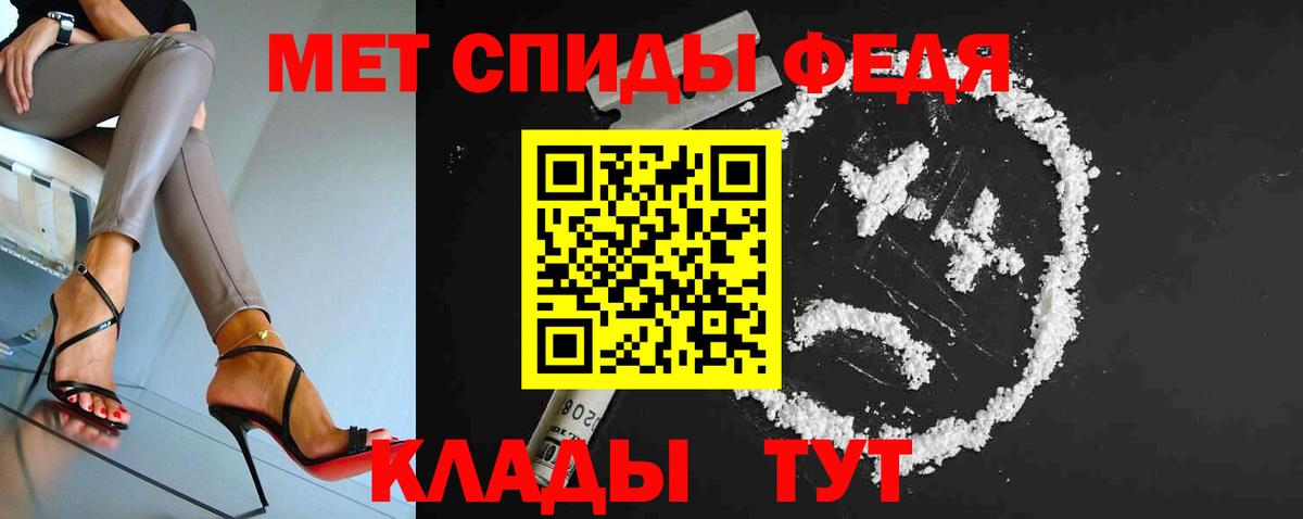 МЕТАМФЕТАМИН кристалл Тобольск