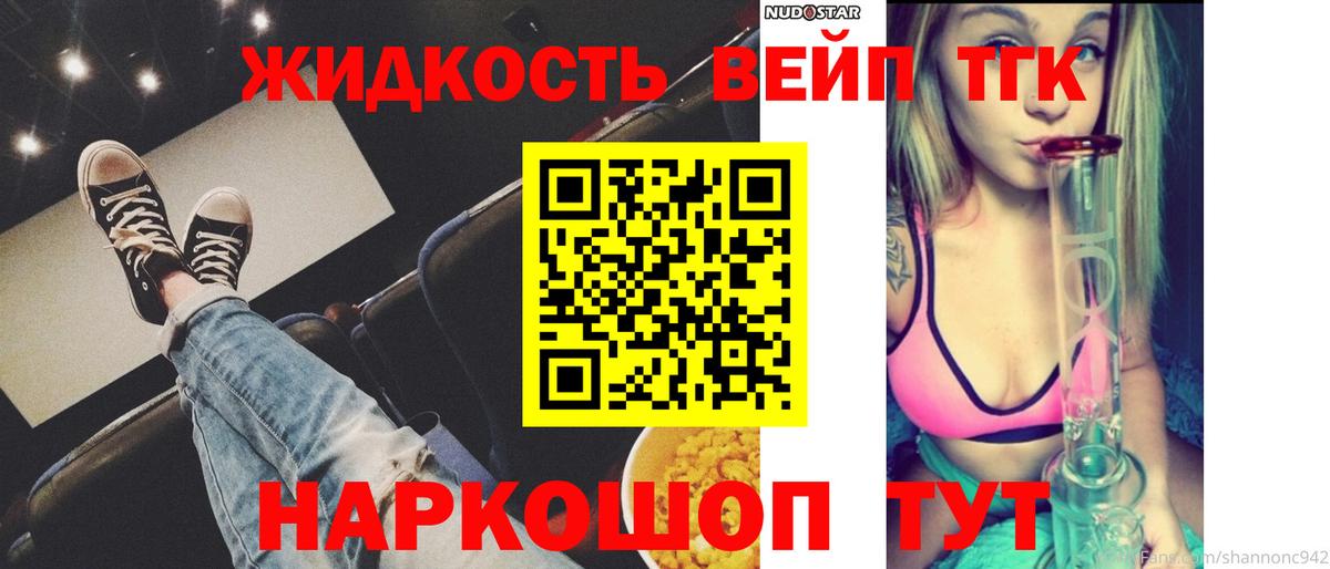 Дистиллят ТГК вейп  Дистиллят ТГК концентрат  Тобольск  Вход с VPN 